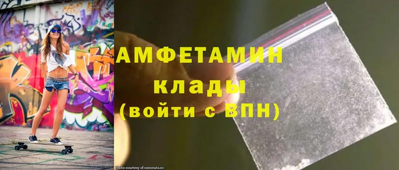 Amphetamine VHQ  Новосиль 