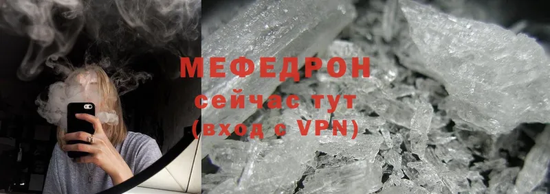 МЕФ mephedrone  Новосиль 